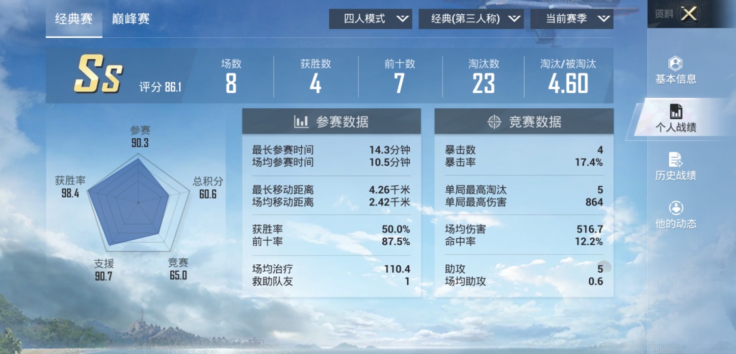 Screenshot_20210708_174258_com.tencent.tmgp.pubgmhd.jpg