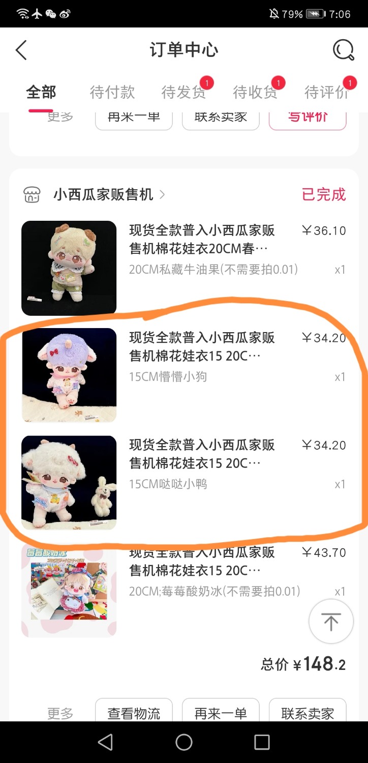 Screenshot_20210817_190652_com.koudai.weidian.buyer_edit_5795191592344.jpg