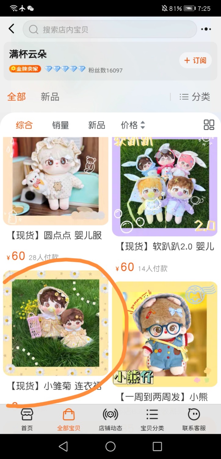 Screenshot_20210817_192513_com.taobao.taobao_edit_6416687171937.jpg