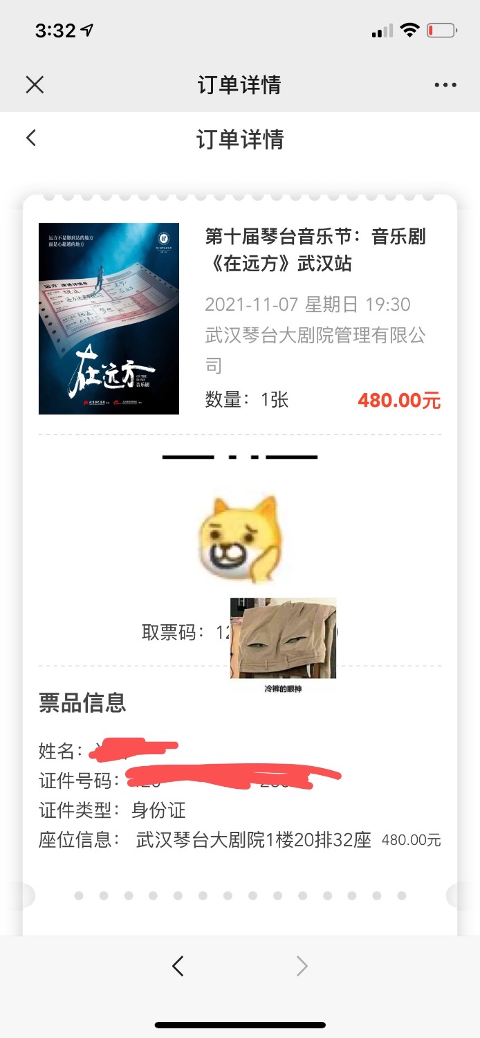 11.7晚在远方480价位可小刀