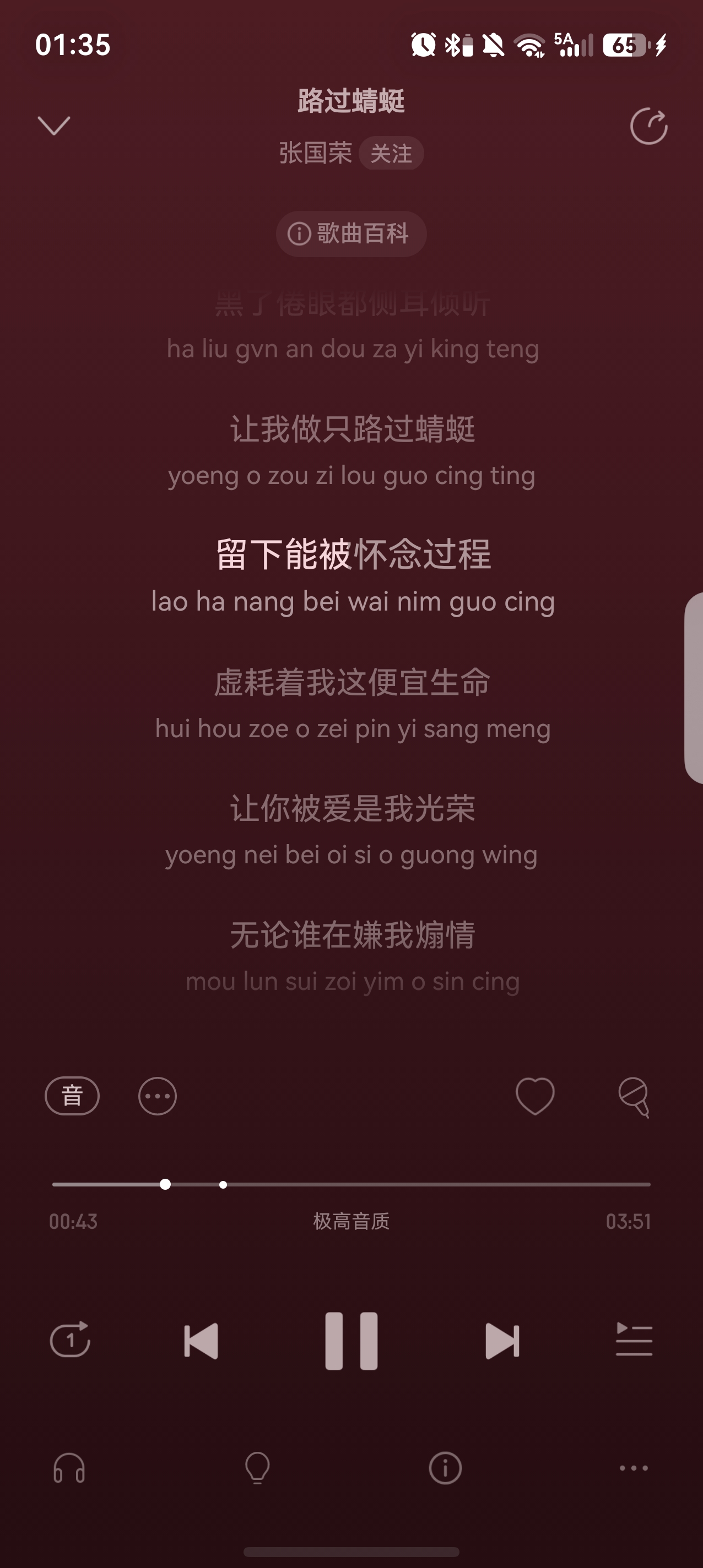 screenshot_20260806_013521_com.netease.cloudmusic.jpg