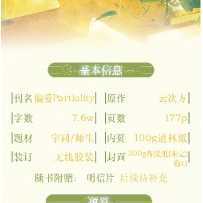 【嘎龙同人本】坠入星海/Flechazo/一千颗星星/流亡诗