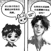 所以我才把自己画成这种简单的样子