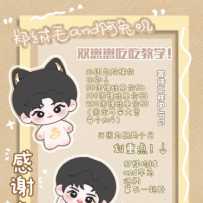 【娃娃】【郑绒毛&阿兔叽】