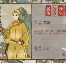 【江南百景图AU】嘎世子和龙湉湉