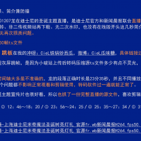 【网盘+在线】50帧1080原画源-郑云龙迪士尼圣诞树亮灯礼直播20201207官博源文件