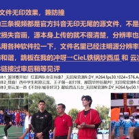 【网盘+在线】郑云龙在西吉的三条抖音200915_无印尾官源